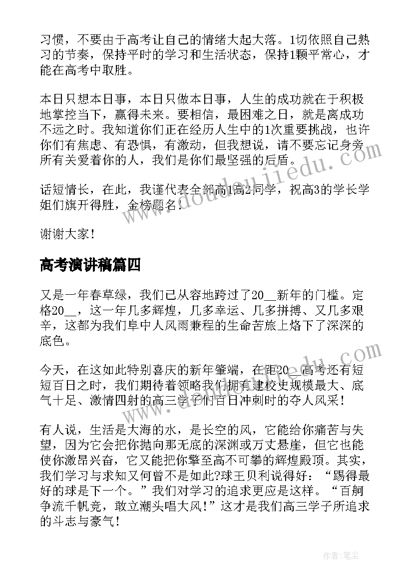 最新经营项目合同书 项目合作经营合同书(模板8篇)