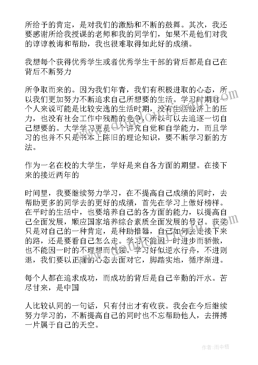 创文我们在行动演讲稿(实用5篇)