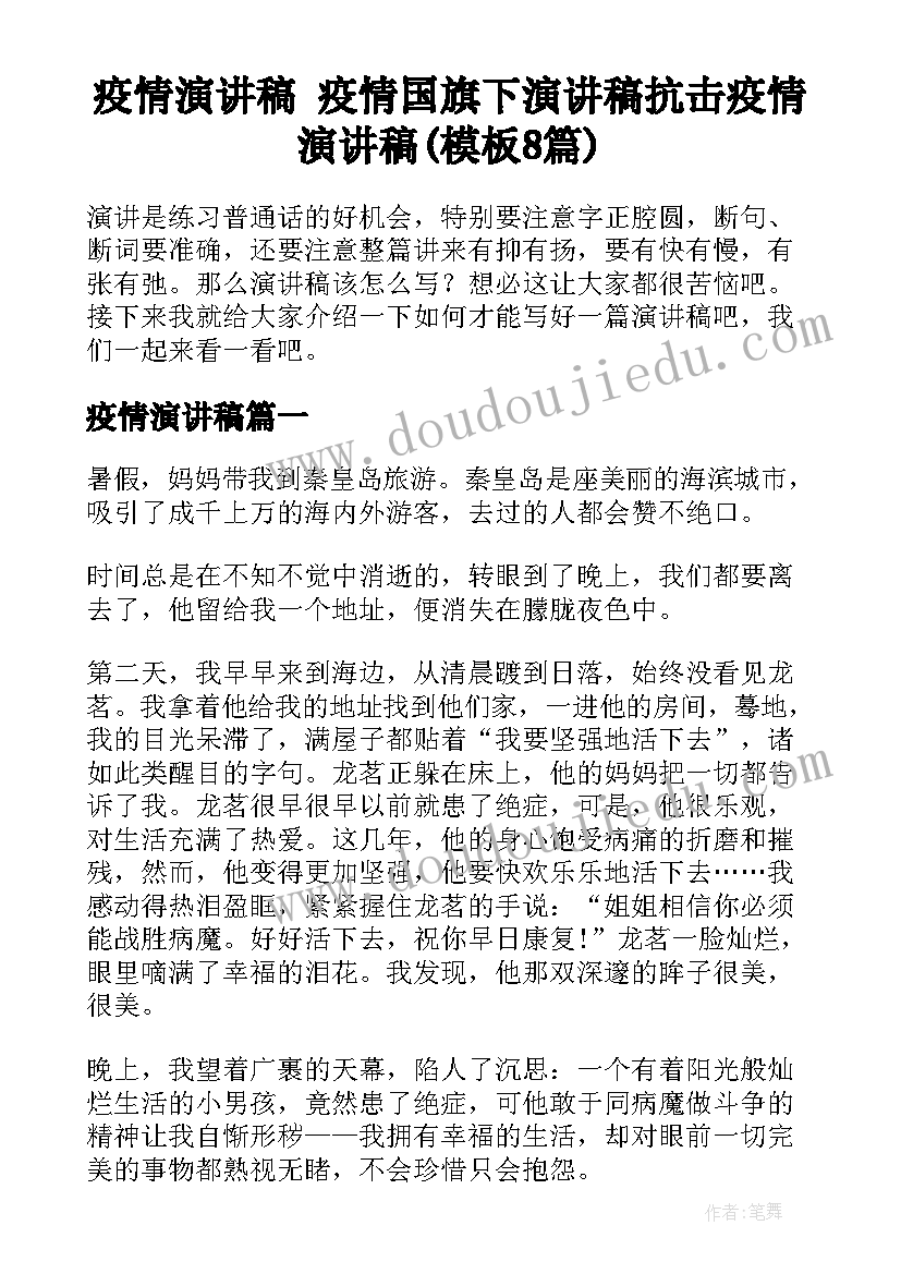 副院长竞选演讲稿 副院长竞聘书(通用6篇)