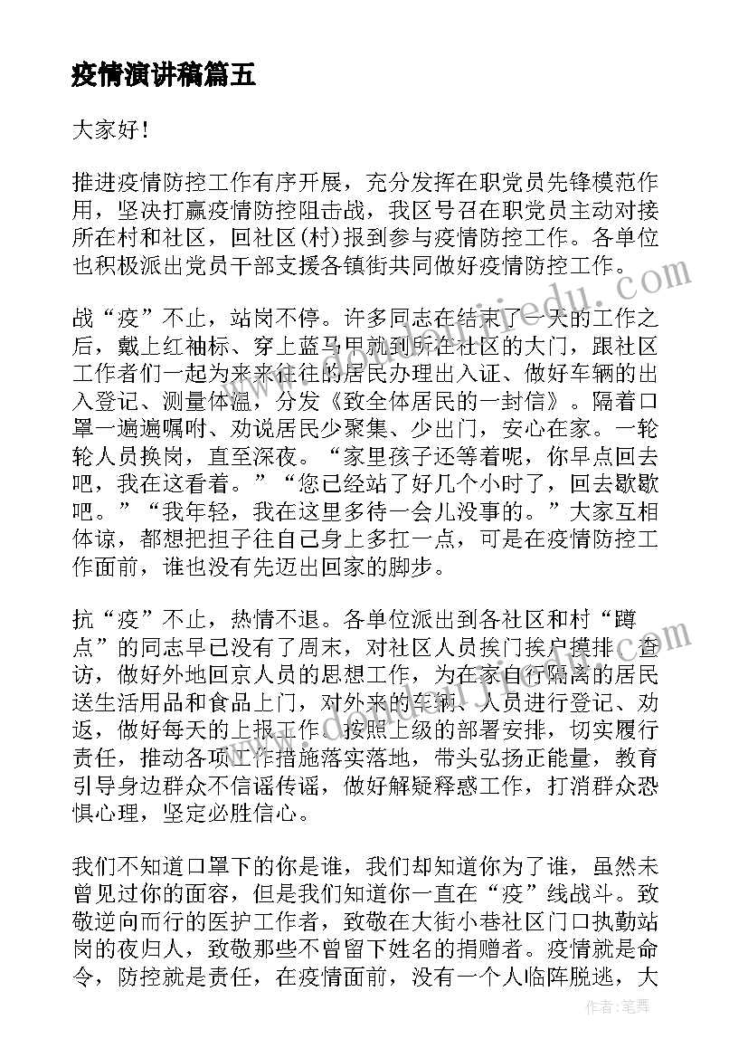 副院长竞选演讲稿 副院长竞聘书(通用6篇)