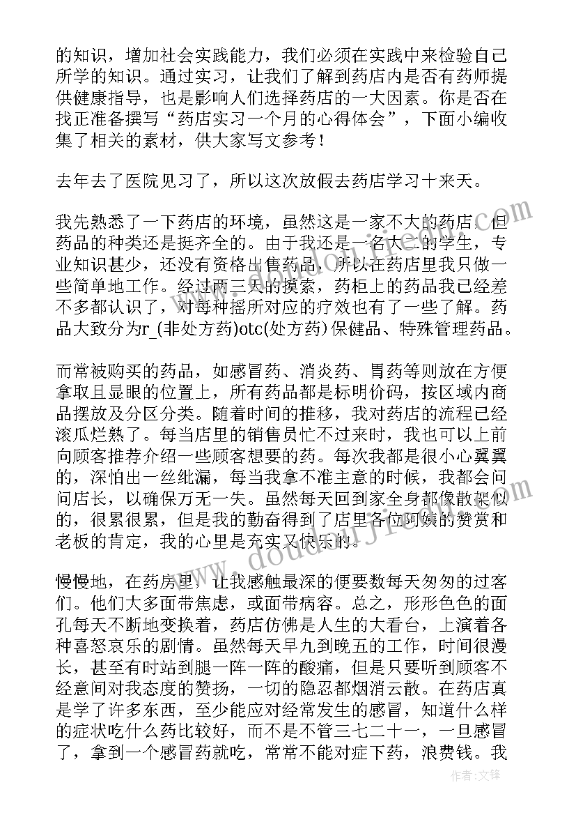 2023年自媒体运营月度工作总结(优质6篇)