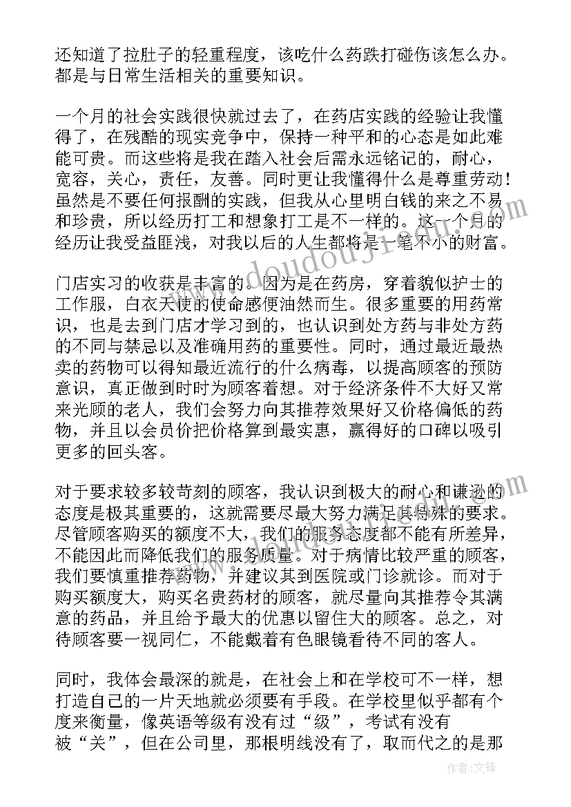 2023年自媒体运营月度工作总结(优质6篇)