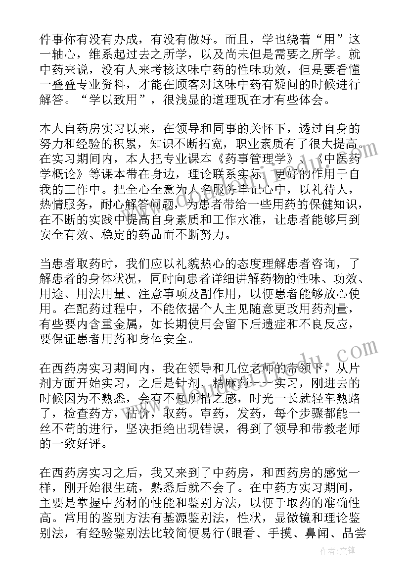 2023年自媒体运营月度工作总结(优质6篇)