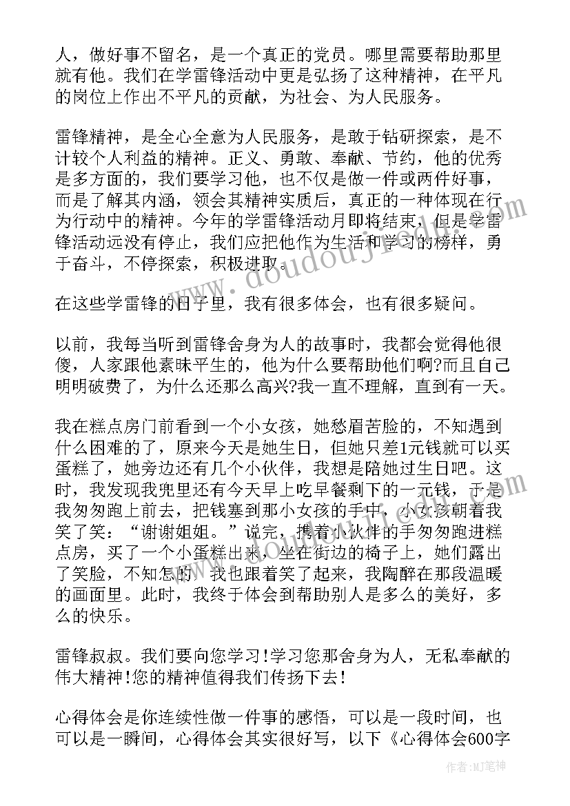 金匮要略读后感一千字(大全5篇)