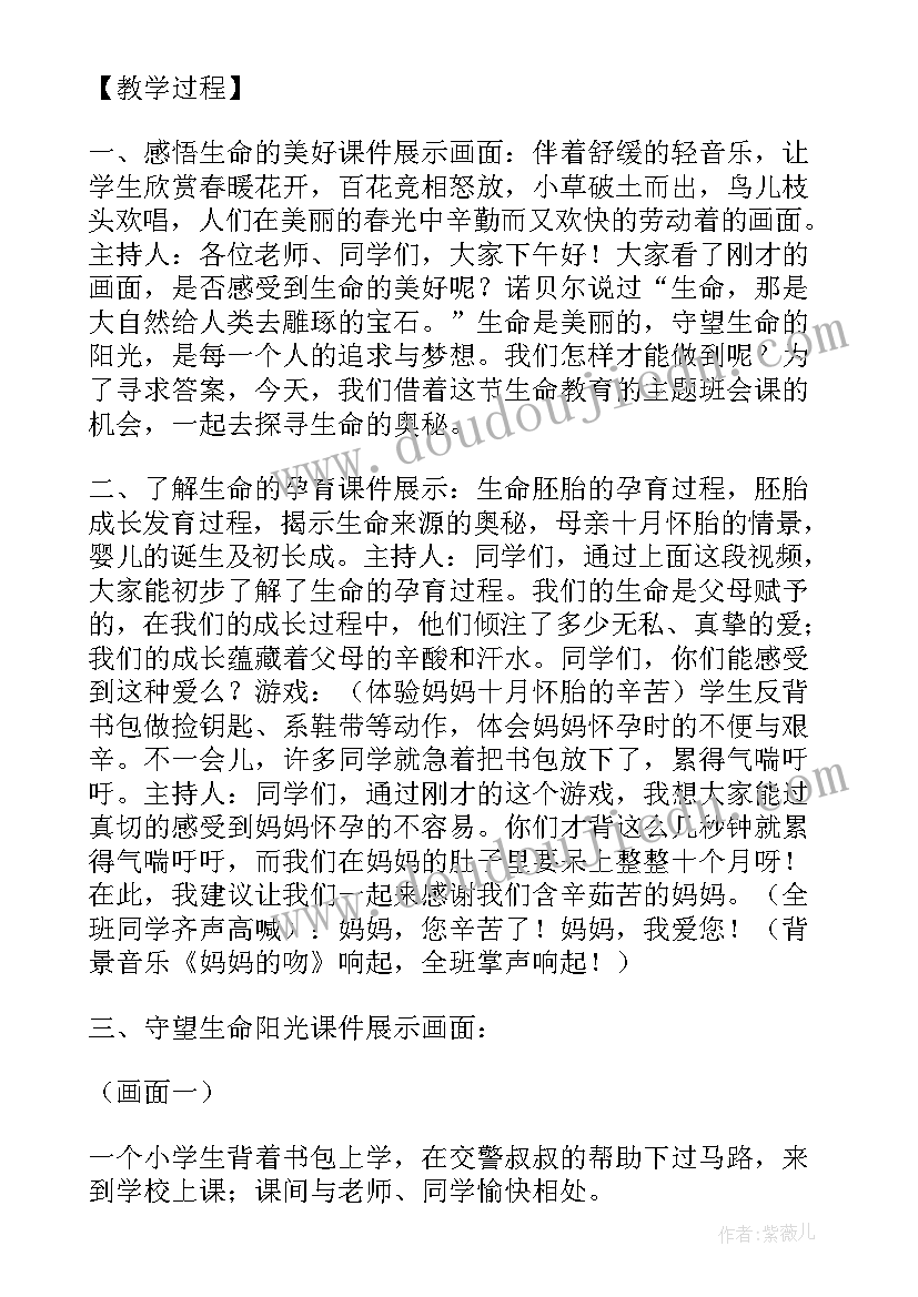 最新诗词班会活动策划(实用6篇)