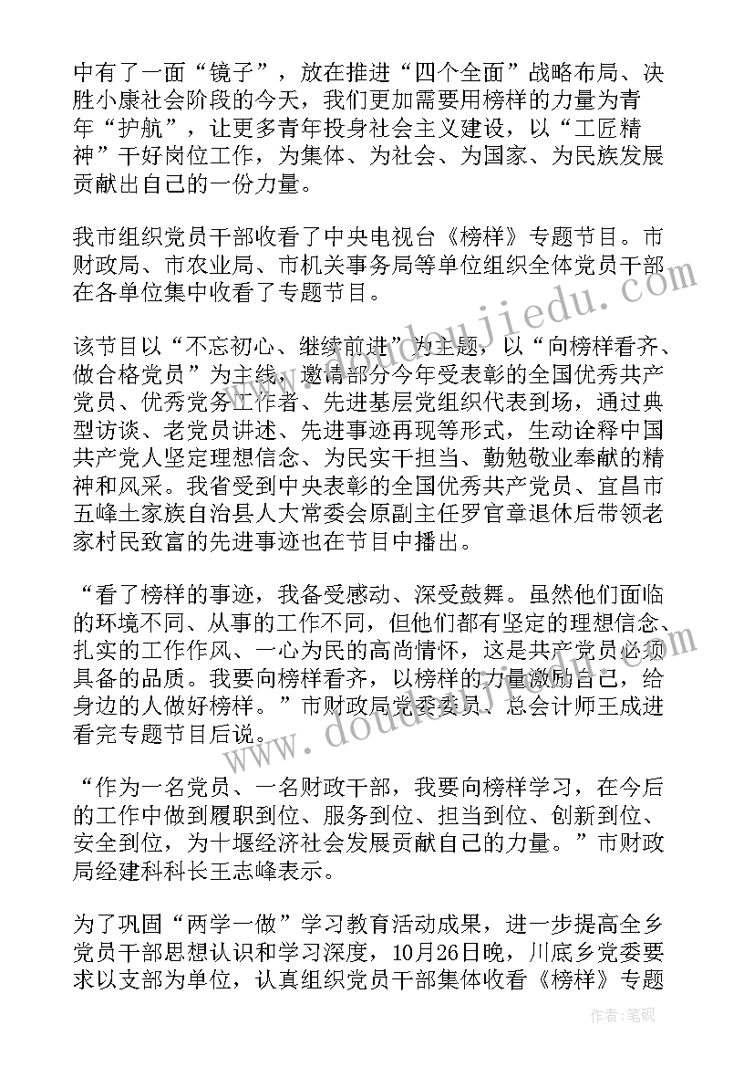 教育第三专题心得体会(优秀5篇)