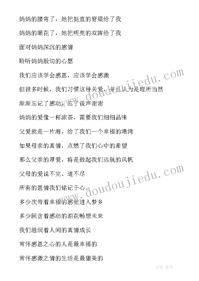 最新足球班会演讲稿三分钟(大全8篇)