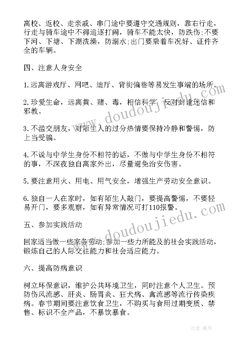 最新足球班会演讲稿三分钟(大全8篇)