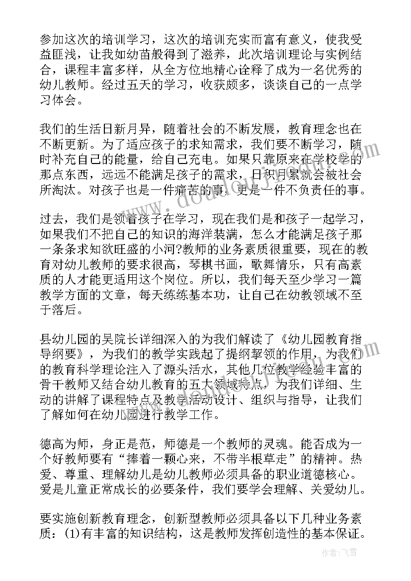 2023年有志者事竟成心得体会(优质6篇)