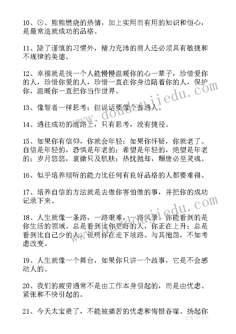 最新卡耐基最强沟通术心得体会(汇总10篇)