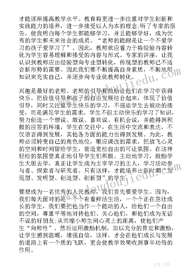 书名心得体会(通用10篇)