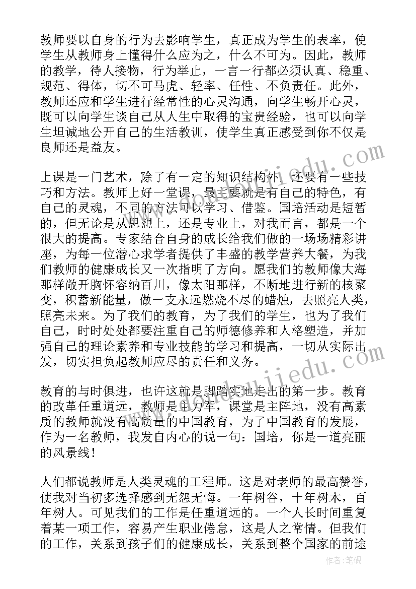 书名心得体会(通用10篇)