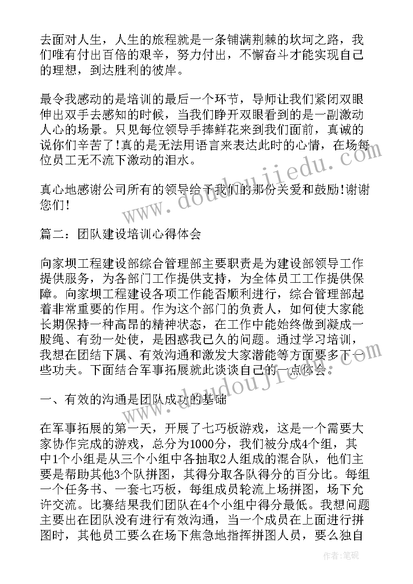 最新教员心得体会(实用7篇)