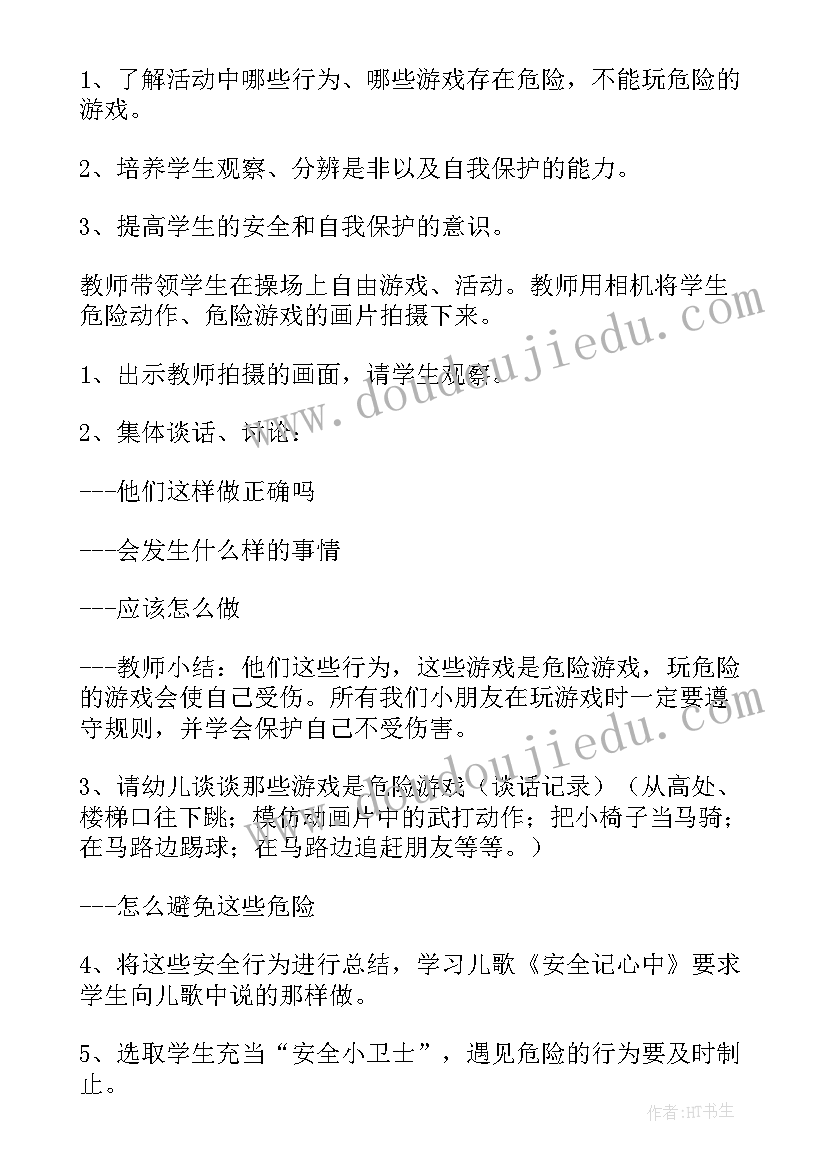 2023年精忠报国教案 小学崇尚英雄精忠报国班会的活动总结(汇总5篇)