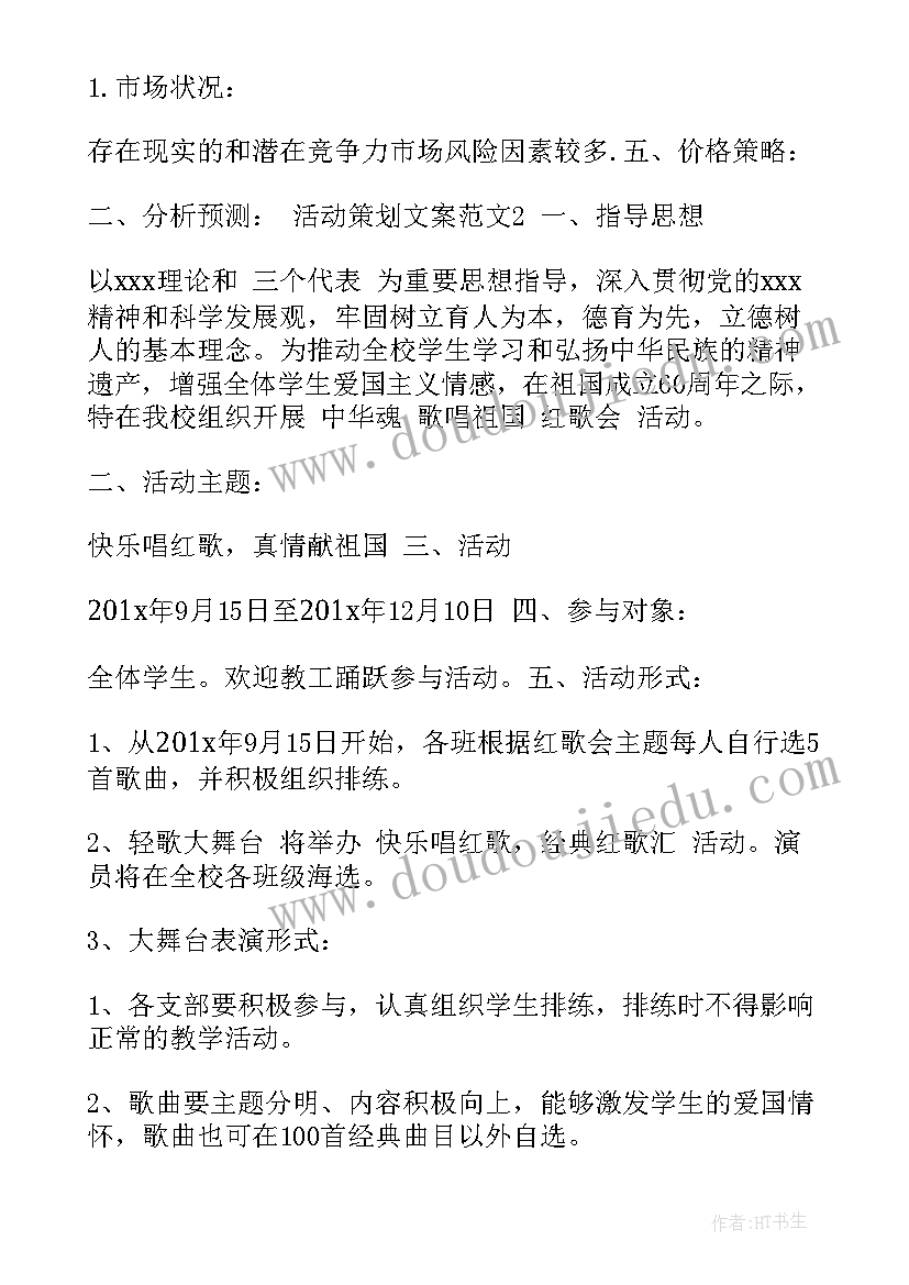 2023年精忠报国教案 小学崇尚英雄精忠报国班会的活动总结(汇总5篇)