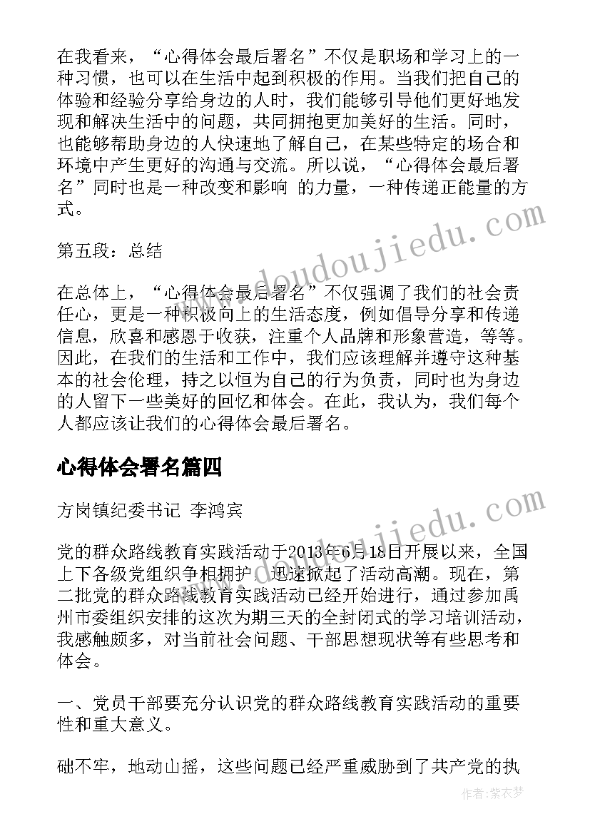 最新中班特色活动计划上学期 幼儿园中班游戏活动计划(汇总5篇)