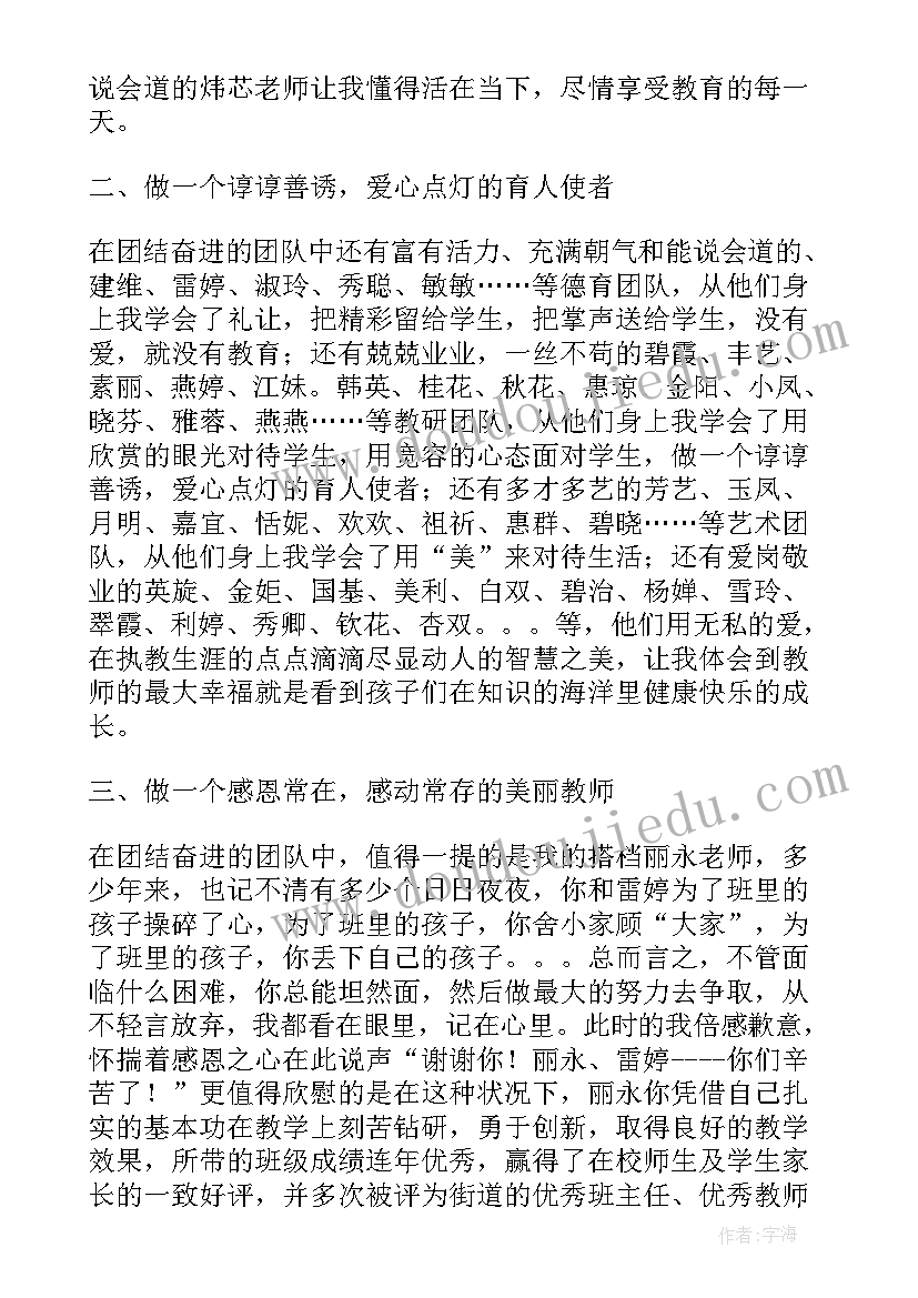 林业副高职称申报工作总结 教师副高职称述职报告(通用9篇)