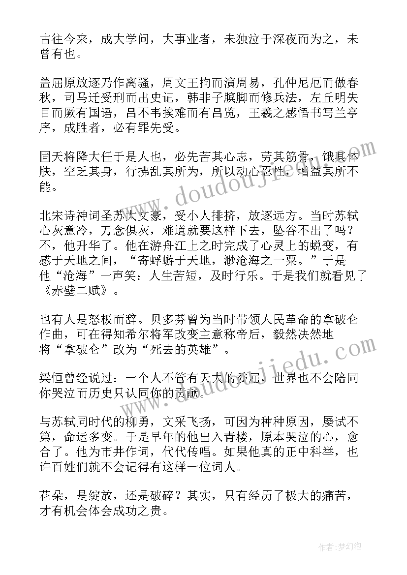 最新极致心得体会(模板9篇)