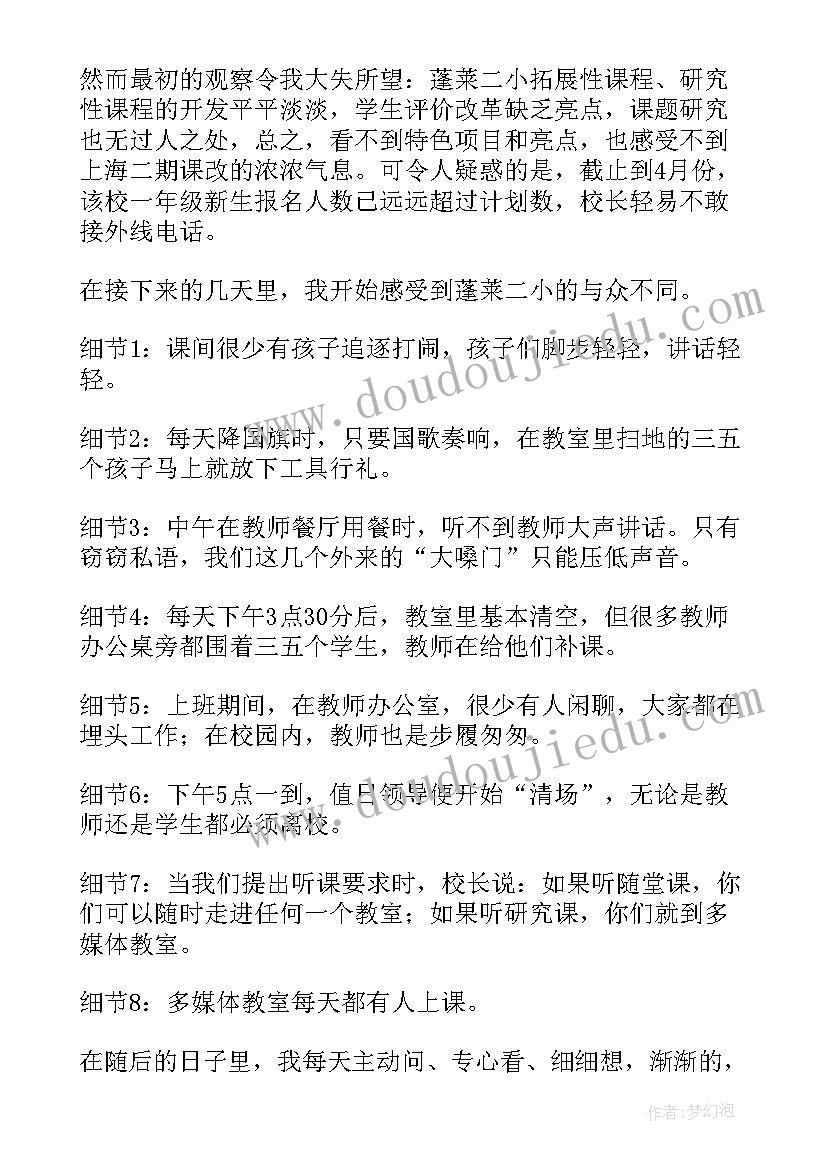 最新极致心得体会(模板9篇)