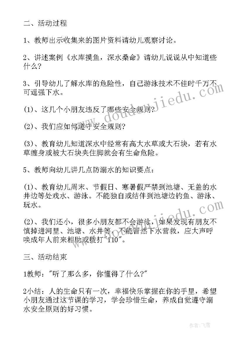 学校预防溺水专项治理方案(通用9篇)