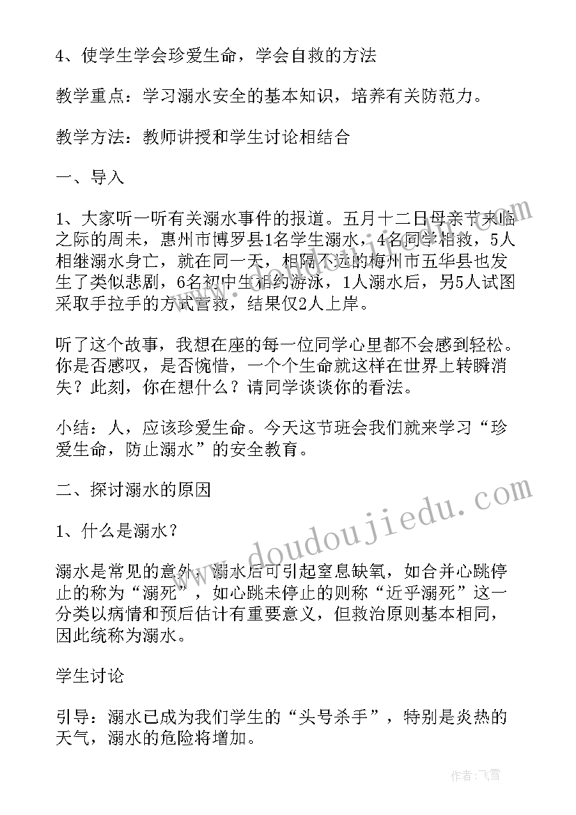 学校预防溺水专项治理方案(通用9篇)