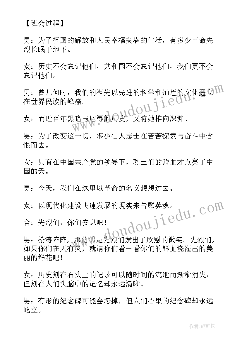 最新小学汛期安全教育简报(通用10篇)