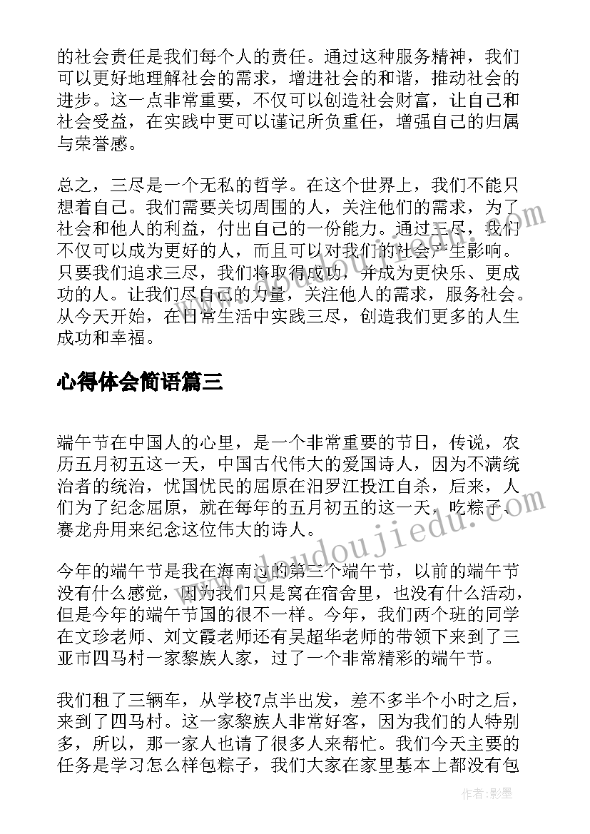 教师自查报告总结 教师个人自查自纠报告(优秀5篇)