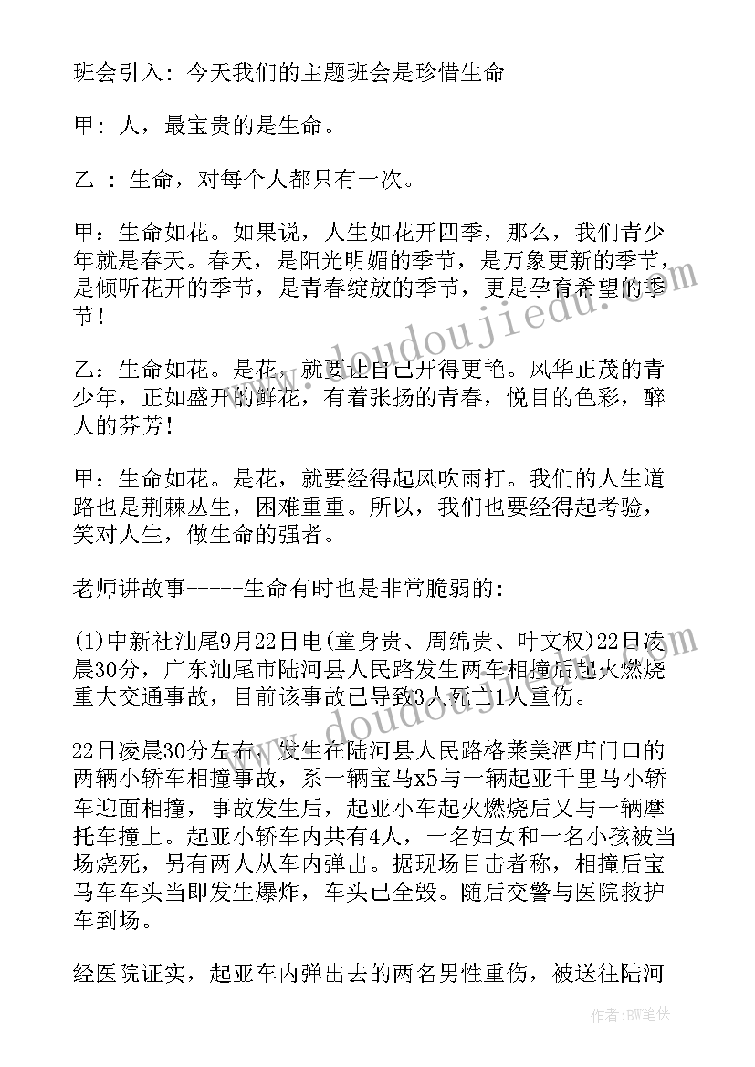 2023年房屋买卖临时协议书(优质9篇)