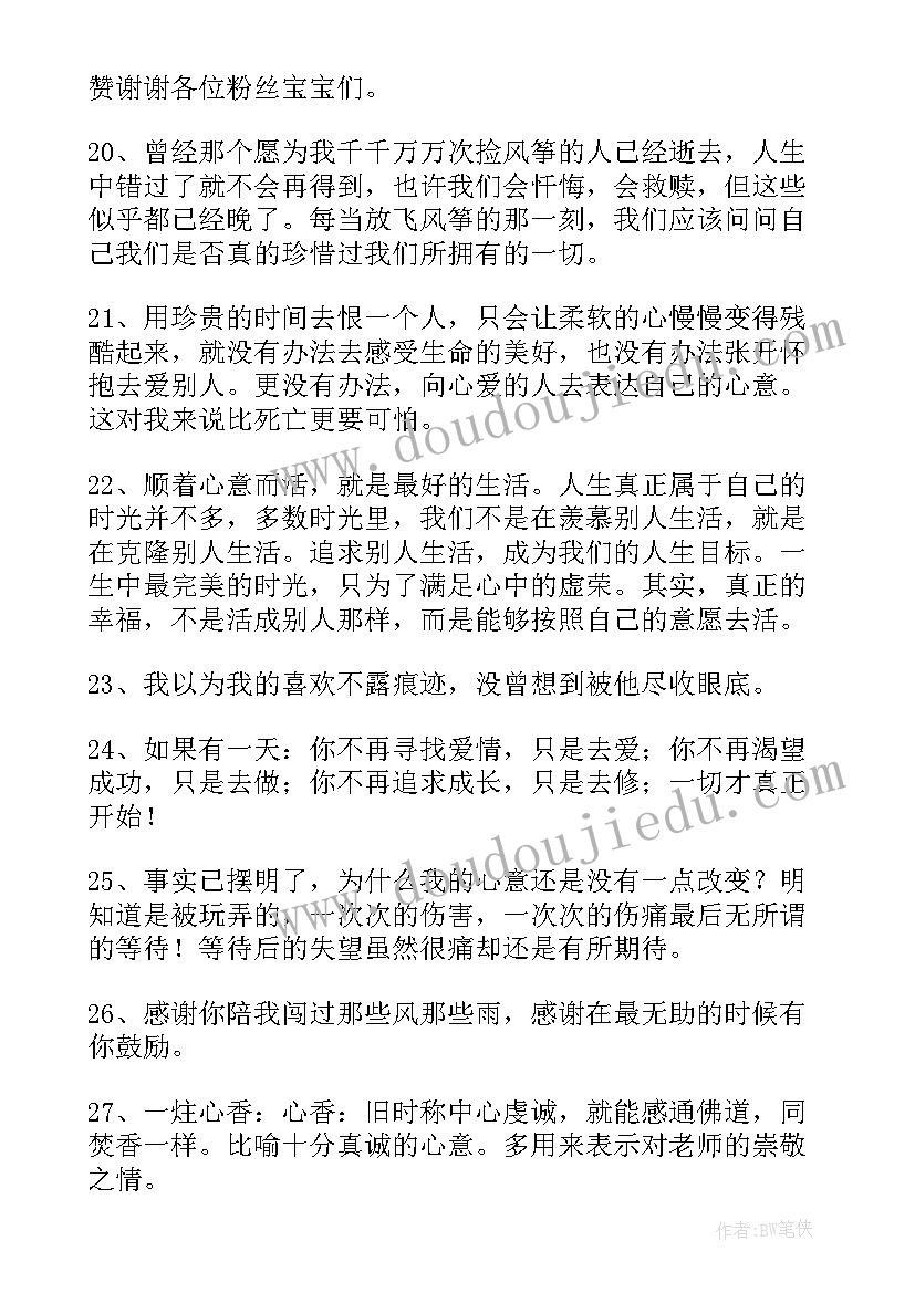 2023年房屋买卖临时协议书(优质9篇)