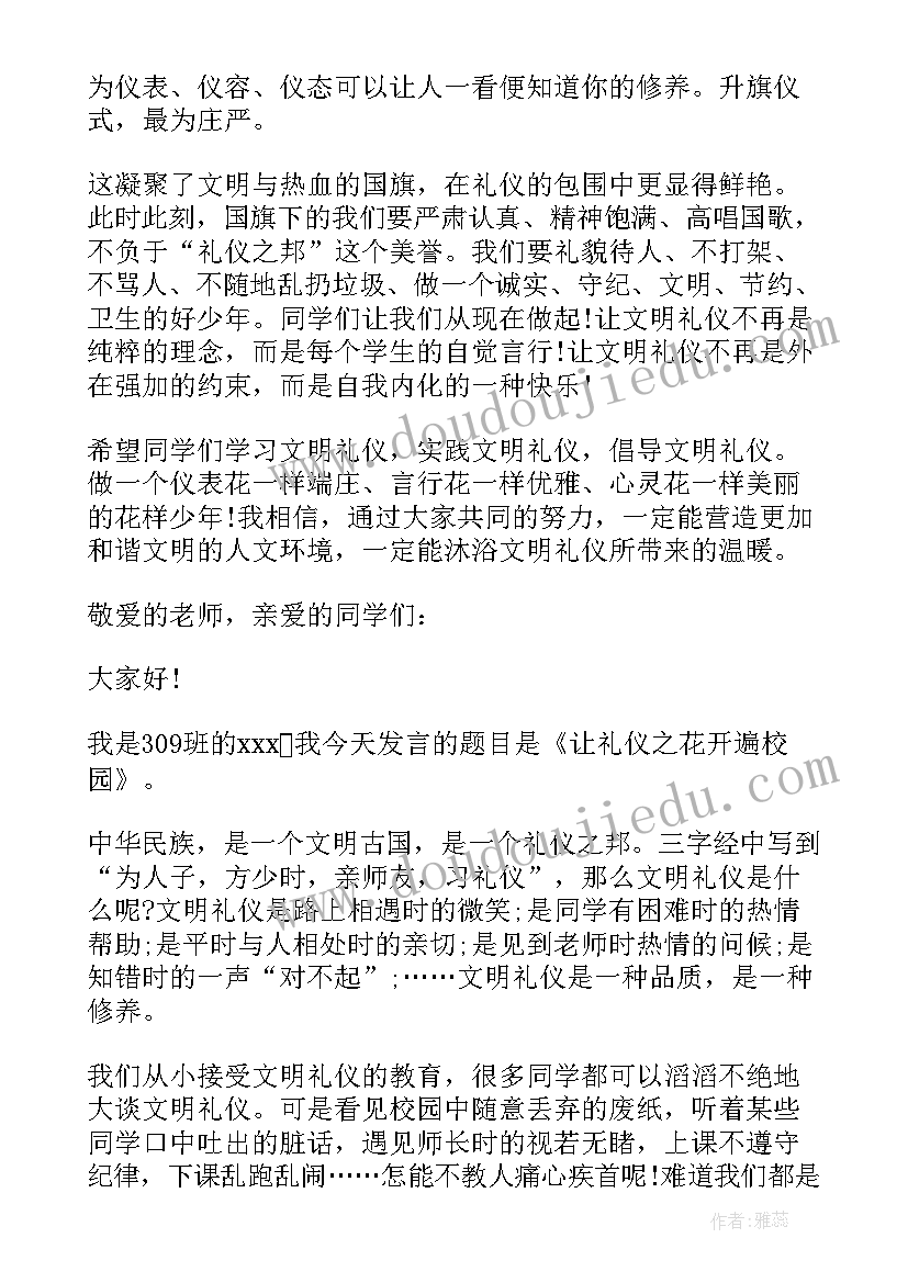 小学不忘初心班会发言稿 不忘初心跟党走班会方案(精选5篇)