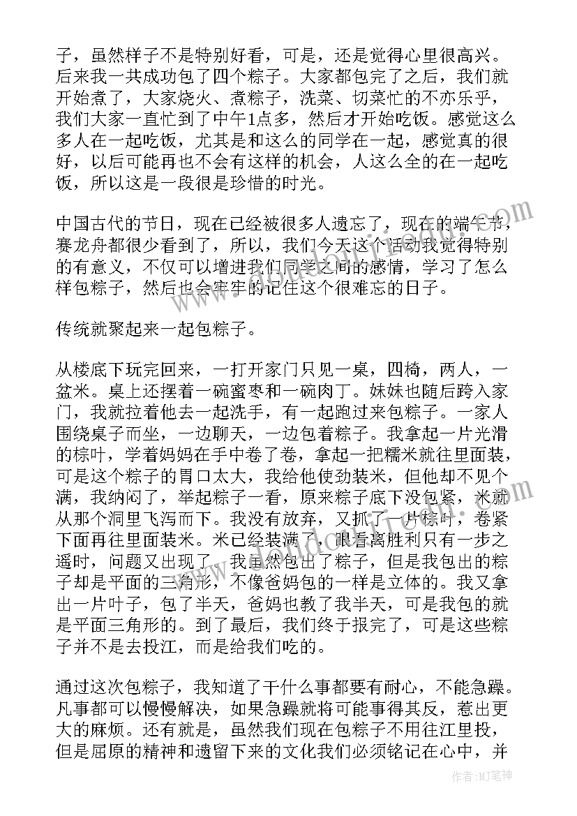 最新枣园参观心得体会(优秀5篇)