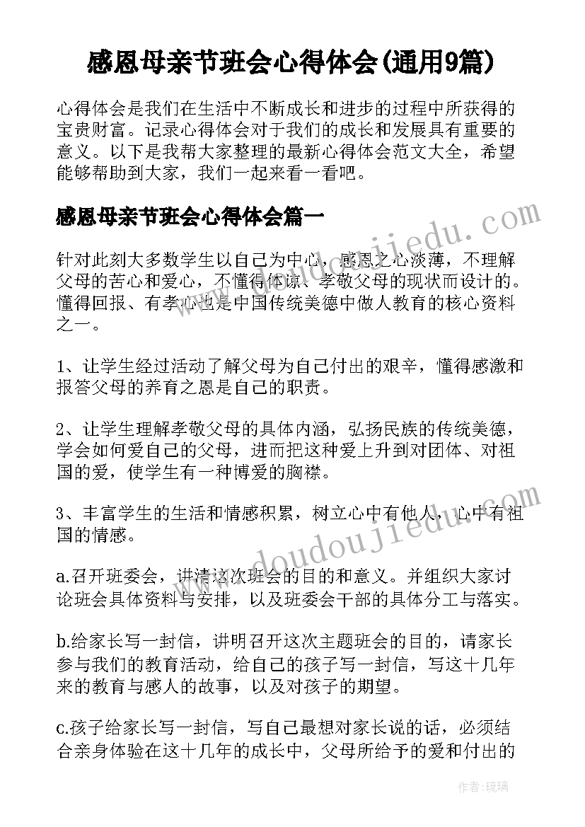 人教版小学一年级道德与法治教学计划 七年级道德与法治教学计划(优秀10篇)