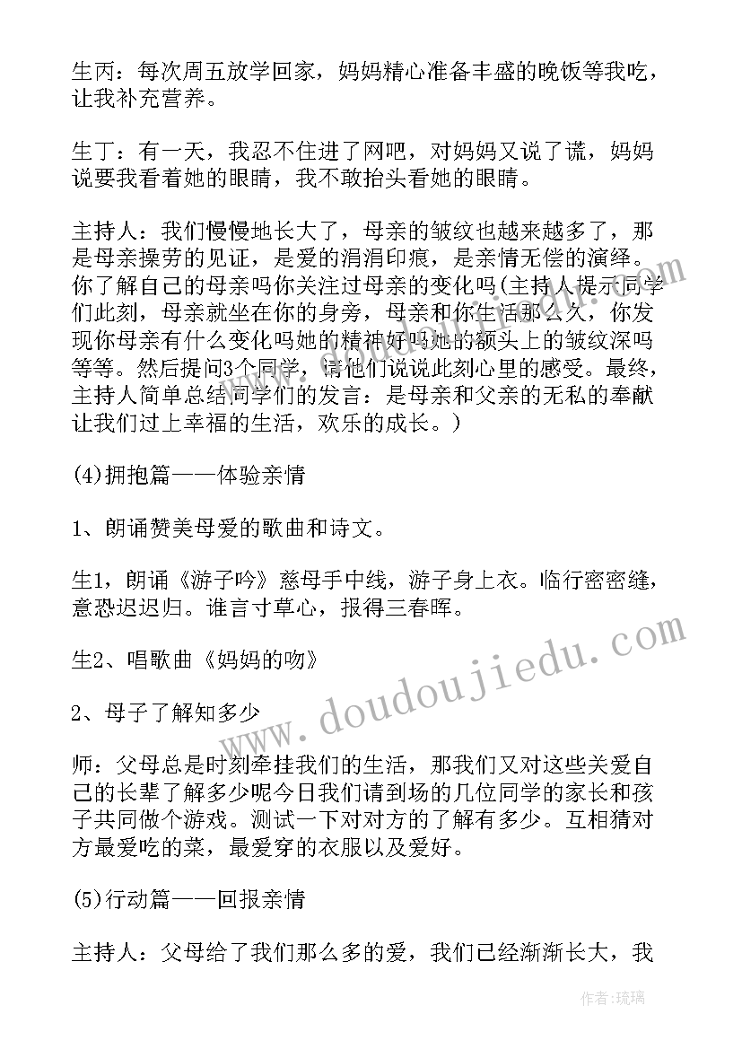 人教版小学一年级道德与法治教学计划 七年级道德与法治教学计划(优秀10篇)