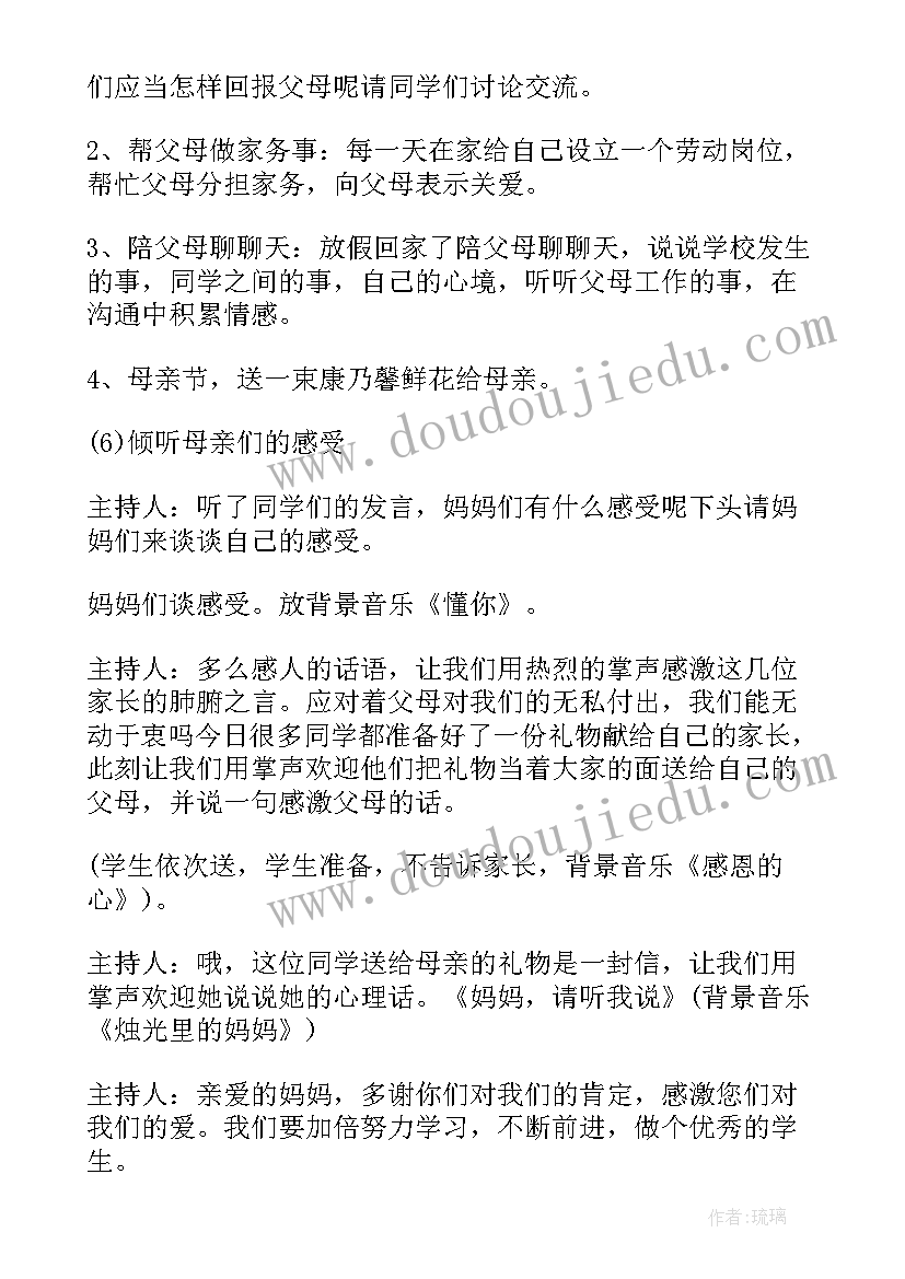 人教版小学一年级道德与法治教学计划 七年级道德与法治教学计划(优秀10篇)