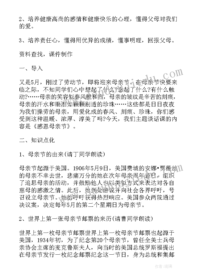 人教版小学一年级道德与法治教学计划 七年级道德与法治教学计划(优秀10篇)