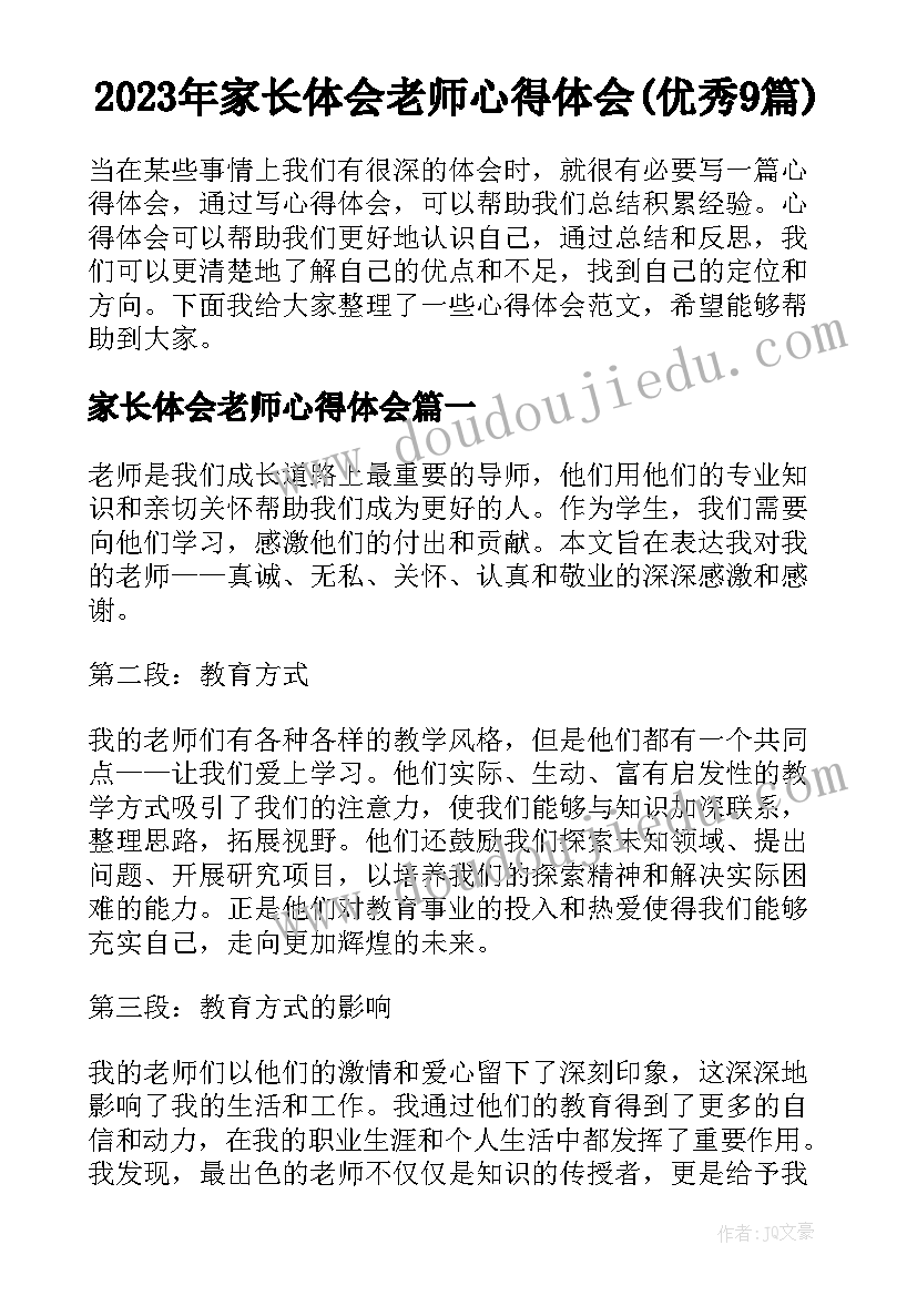 三年级语文卖火柴的小女孩教学反思(汇总9篇)