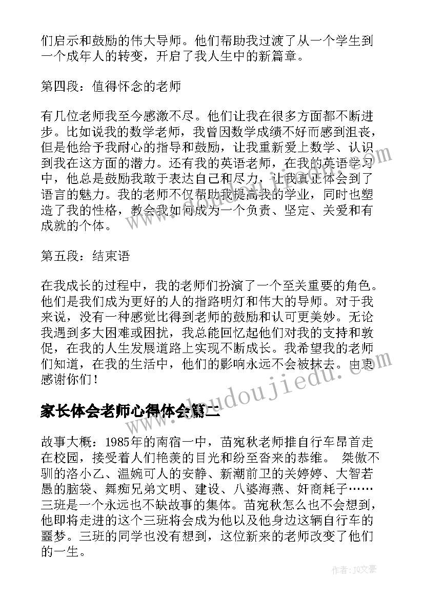 三年级语文卖火柴的小女孩教学反思(汇总9篇)