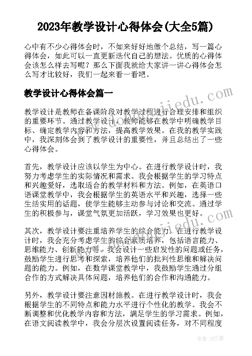 最新小班游戏计划和总结 幼儿园小班班主任计划(优质5篇)