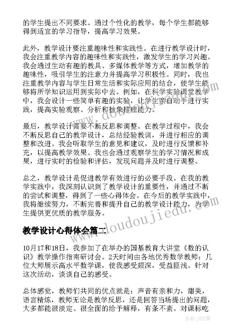 最新小班游戏计划和总结 幼儿园小班班主任计划(优质5篇)