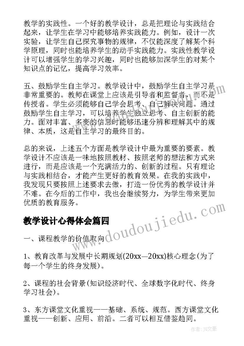 最新小班游戏计划和总结 幼儿园小班班主任计划(优质5篇)