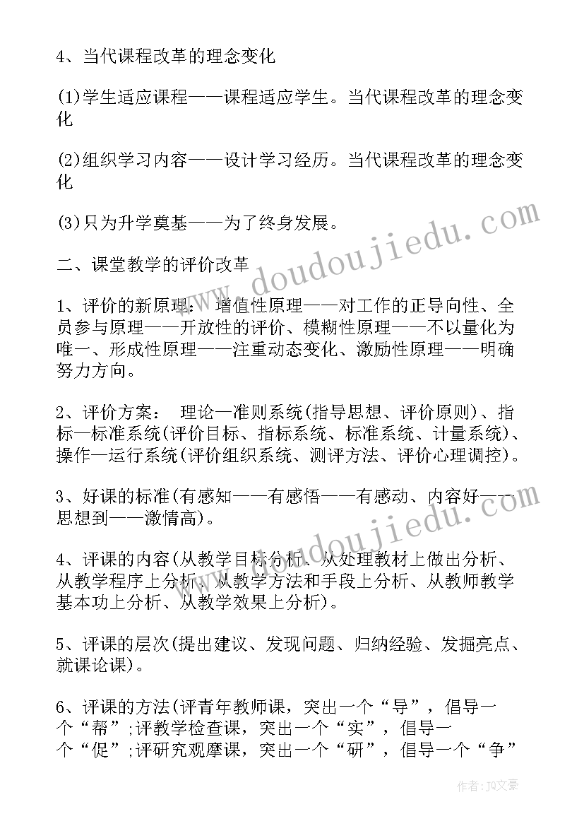 最新小班游戏计划和总结 幼儿园小班班主任计划(优质5篇)