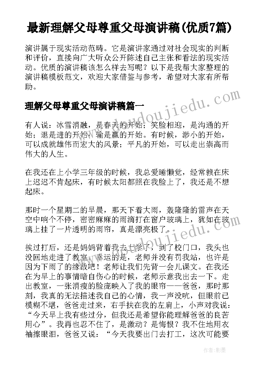 最新央企员工职业生涯规划(优质9篇)