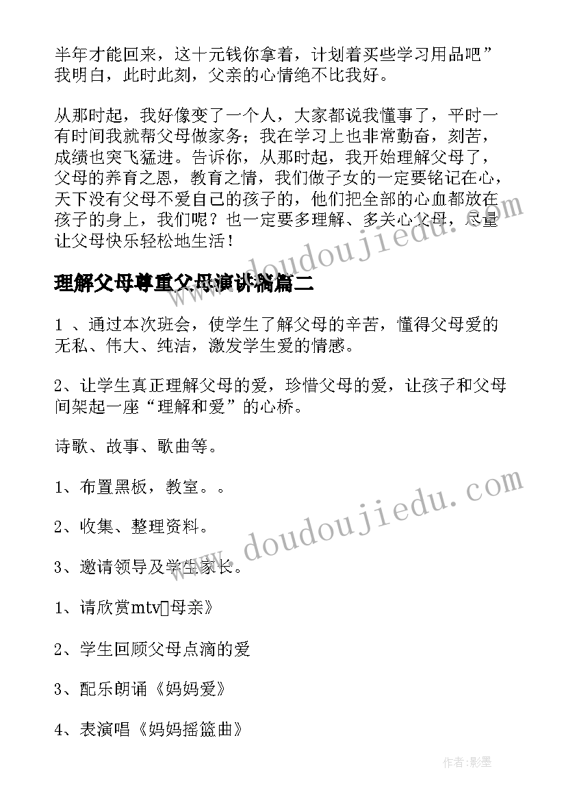 最新央企员工职业生涯规划(优质9篇)