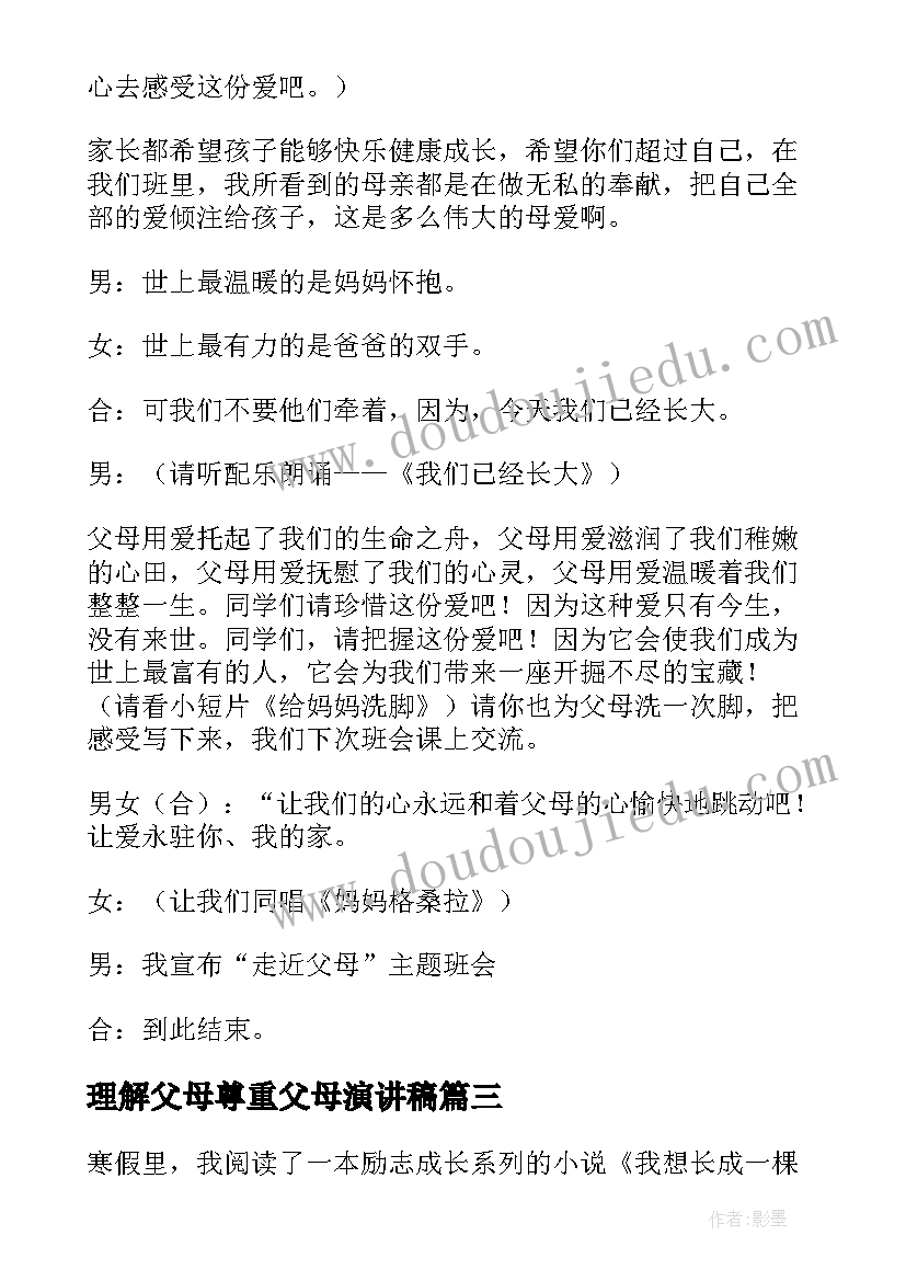 最新央企员工职业生涯规划(优质9篇)