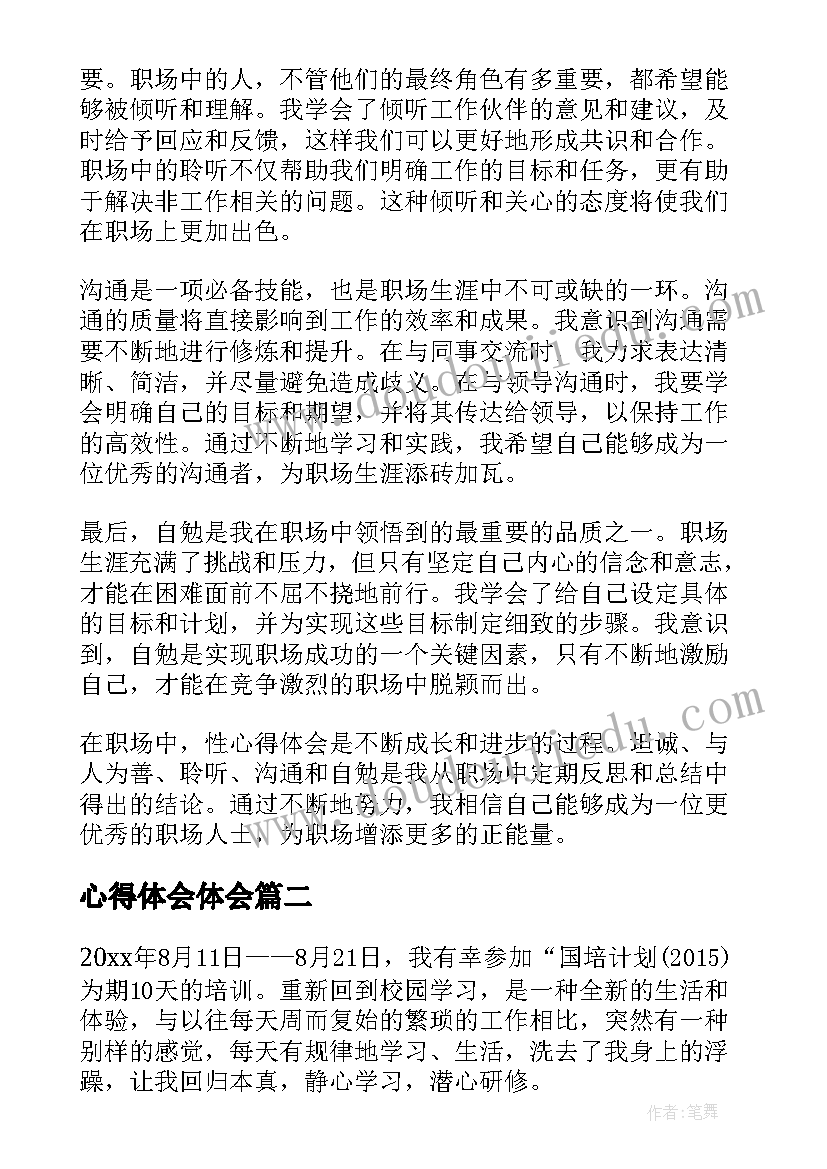 2023年学校开展四有好老师活动总结 学校开展春节活动方案(汇总8篇)