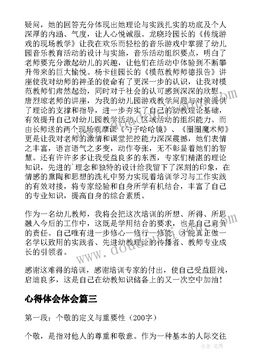 2023年学校开展四有好老师活动总结 学校开展春节活动方案(汇总8篇)