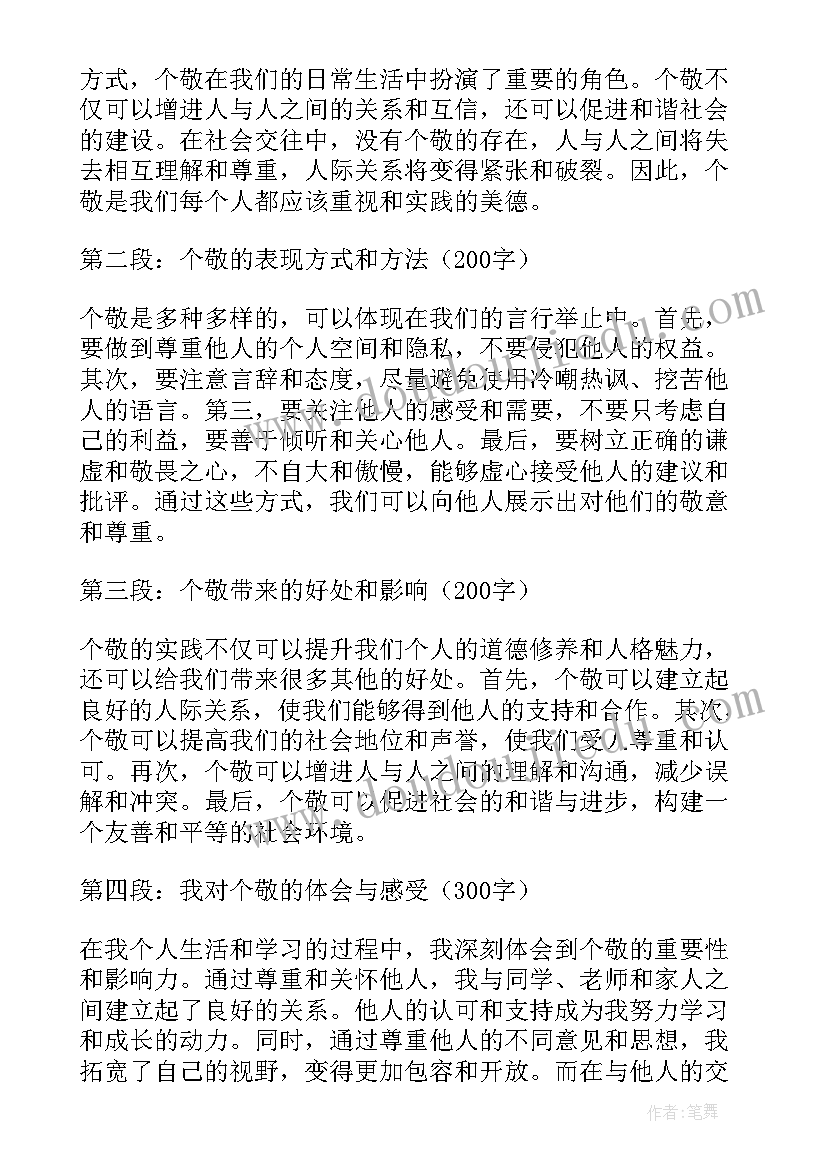 2023年学校开展四有好老师活动总结 学校开展春节活动方案(汇总8篇)