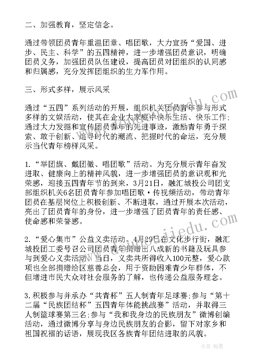 最新职业教育班会简报(通用6篇)