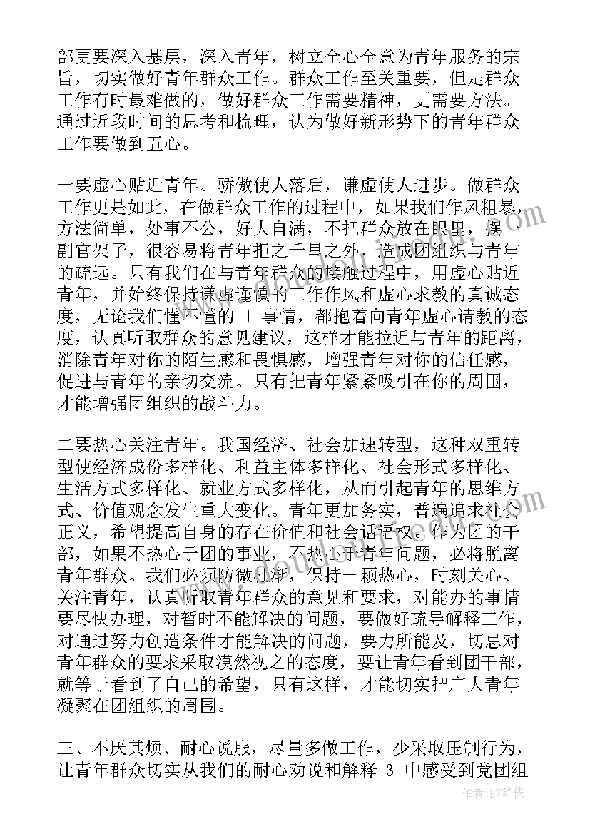 开会心得体会(优质9篇)