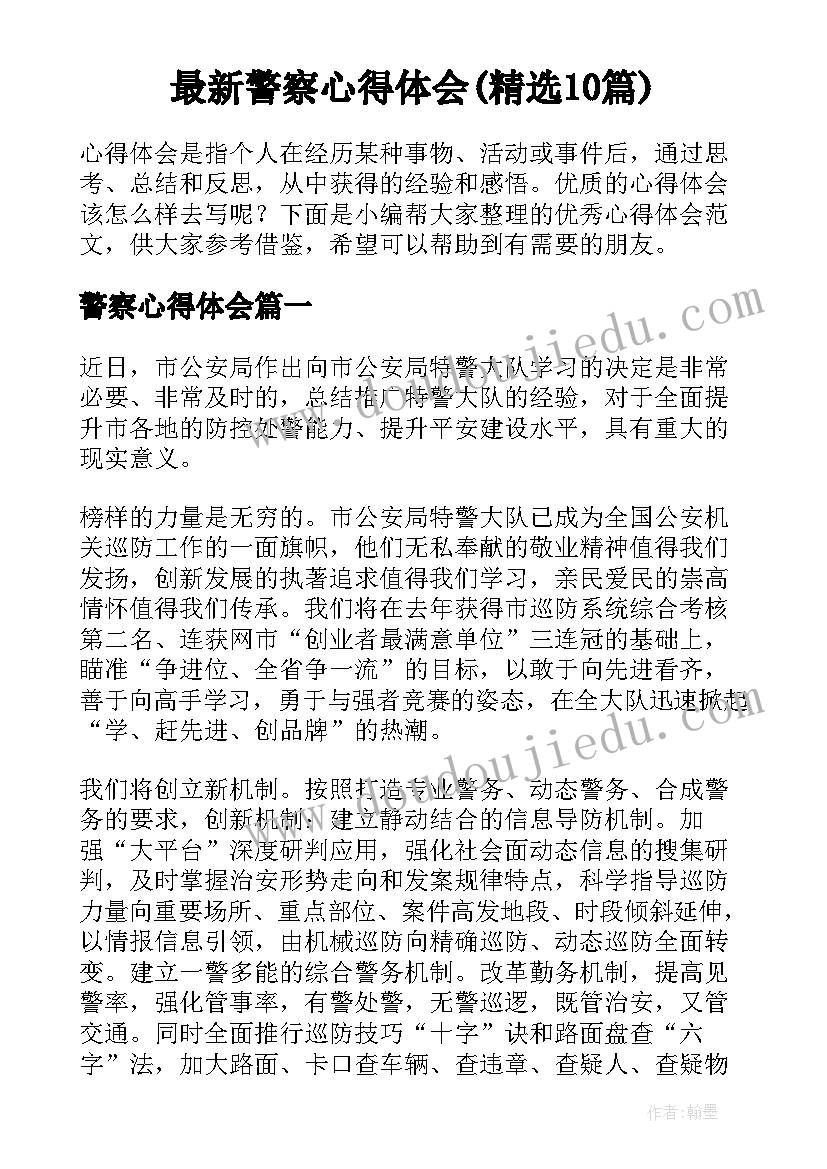 2023年净水器活动宣传单 元旦活动方案(大全10篇)